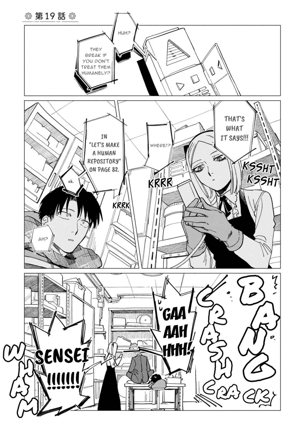 Shinozaki-kun no Mente Jijou Chapter 19 - Page 1