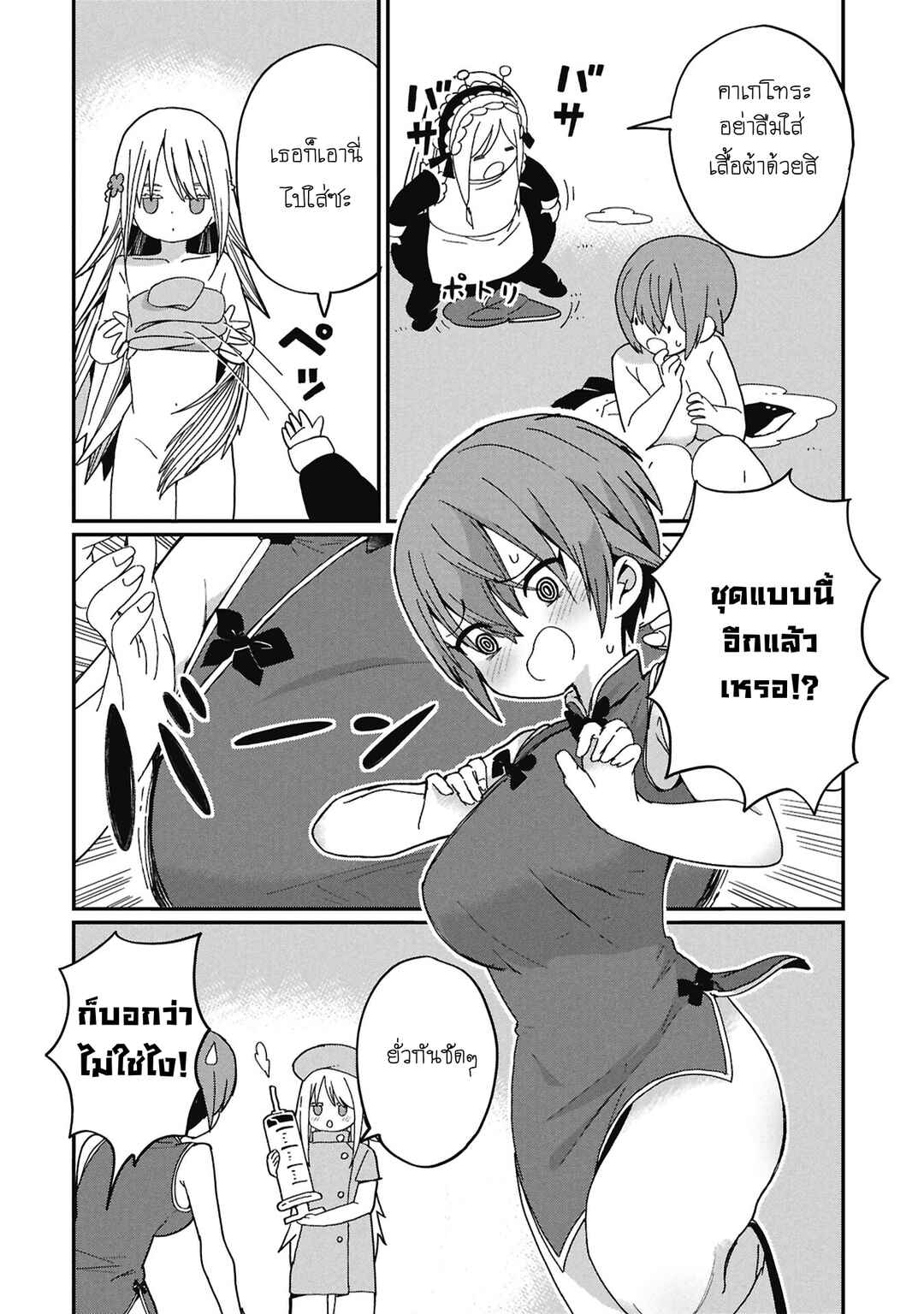 Kagetora-kun wa Modorenai Chapter 9 - Page 2