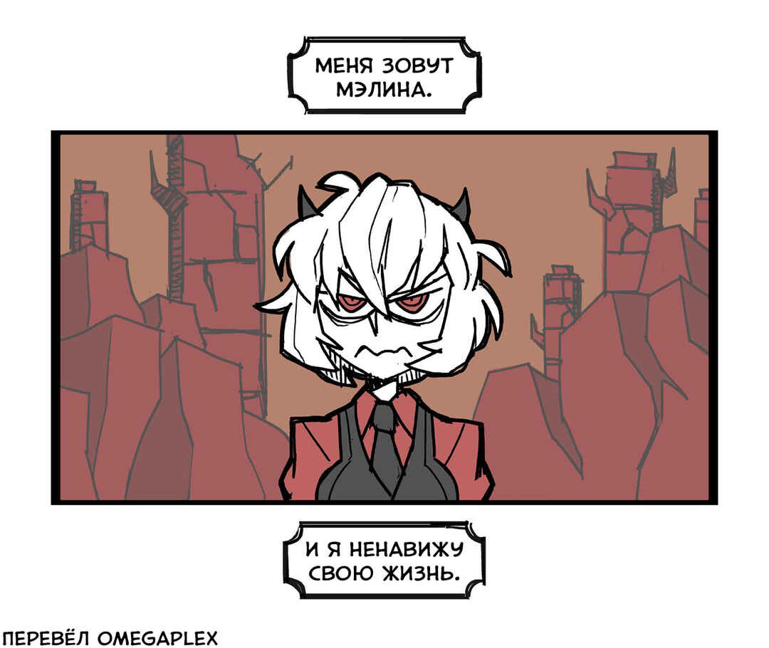 Helltaker (Twitter Webcomic) Chapter 1 - Page 1