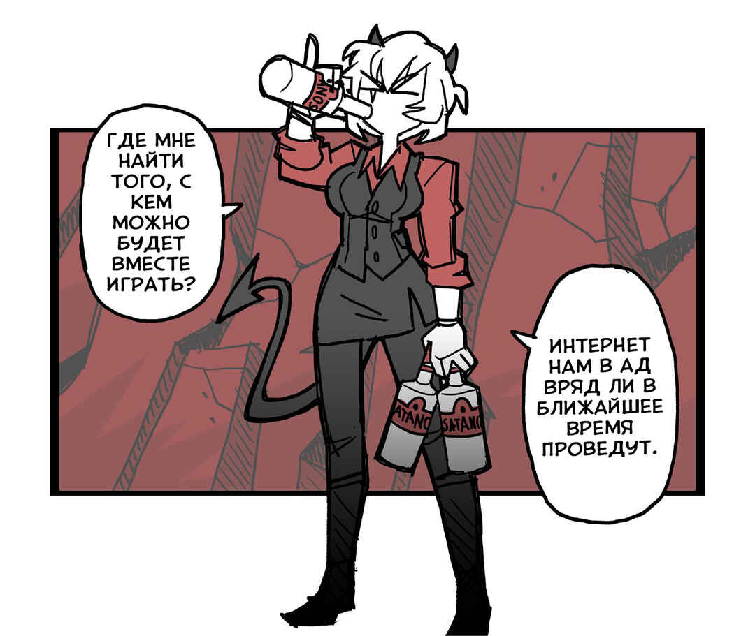 Helltaker (Twitter Webcomic) Chapter 1 - Page 17