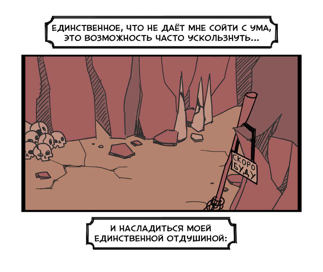 Helltaker (Twitter Webcomic) Chapter 1 - Page 3