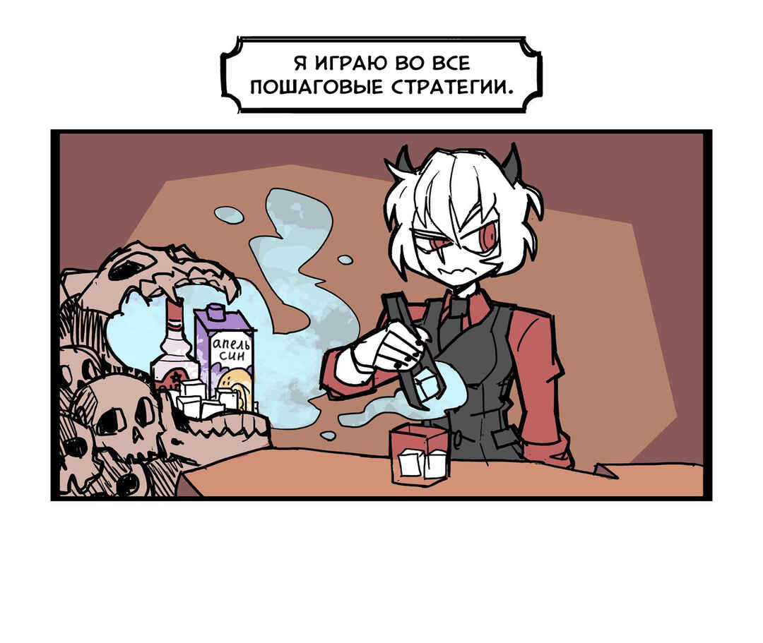 Helltaker (Twitter Webcomic) Chapter 1 - Page 5