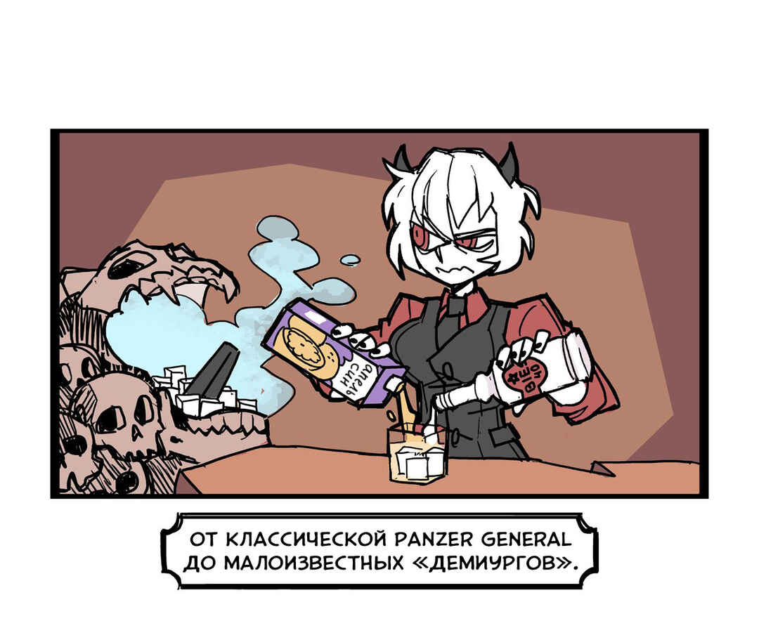 Helltaker (Twitter Webcomic) Chapter 1 - Page 6