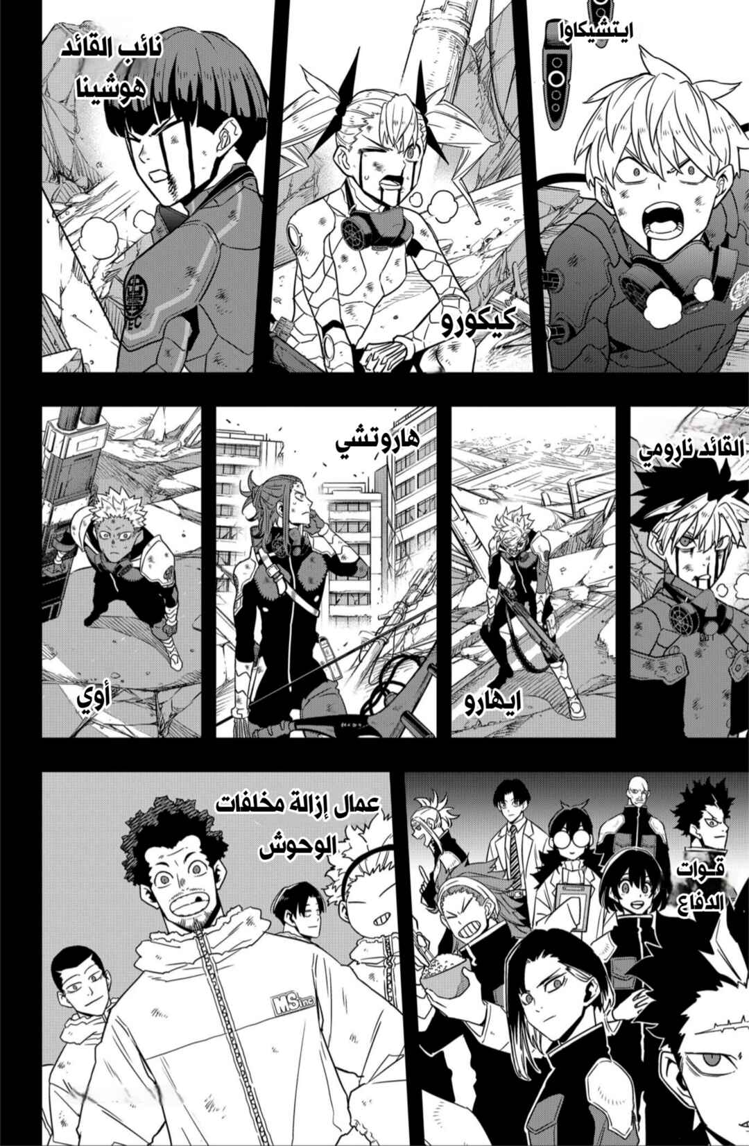 Kaiju No. 8 Chapter 128 - Page 11