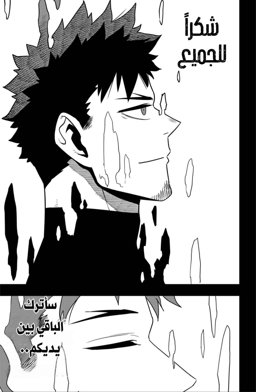 Kaiju No. 8 Chapter 128 - Page 12