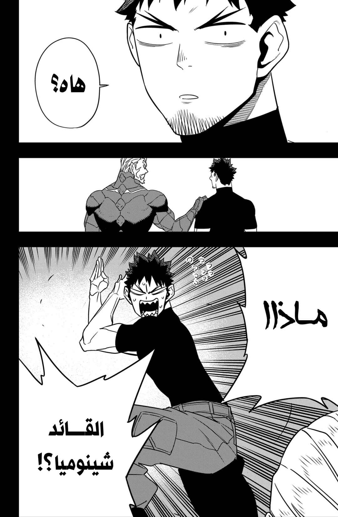 Kaiju No. 8 Chapter 128 - Page 14