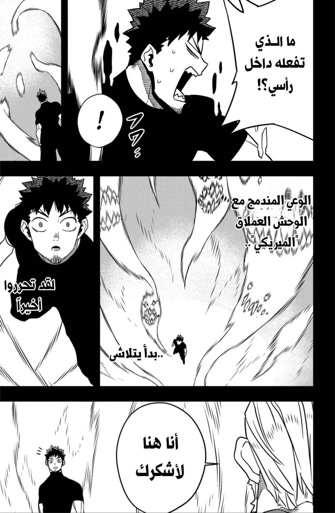 Kaiju No. 8 Chapter 128 - Page 15