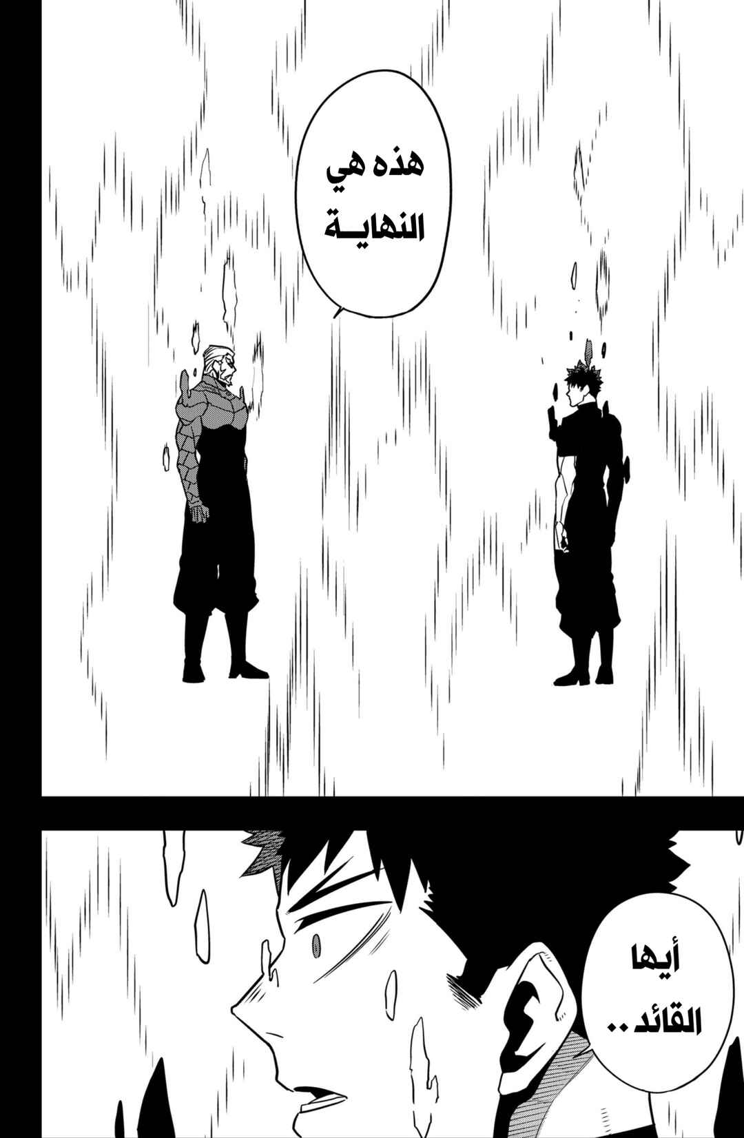 Kaiju No. 8 Chapter 128 - Page 16