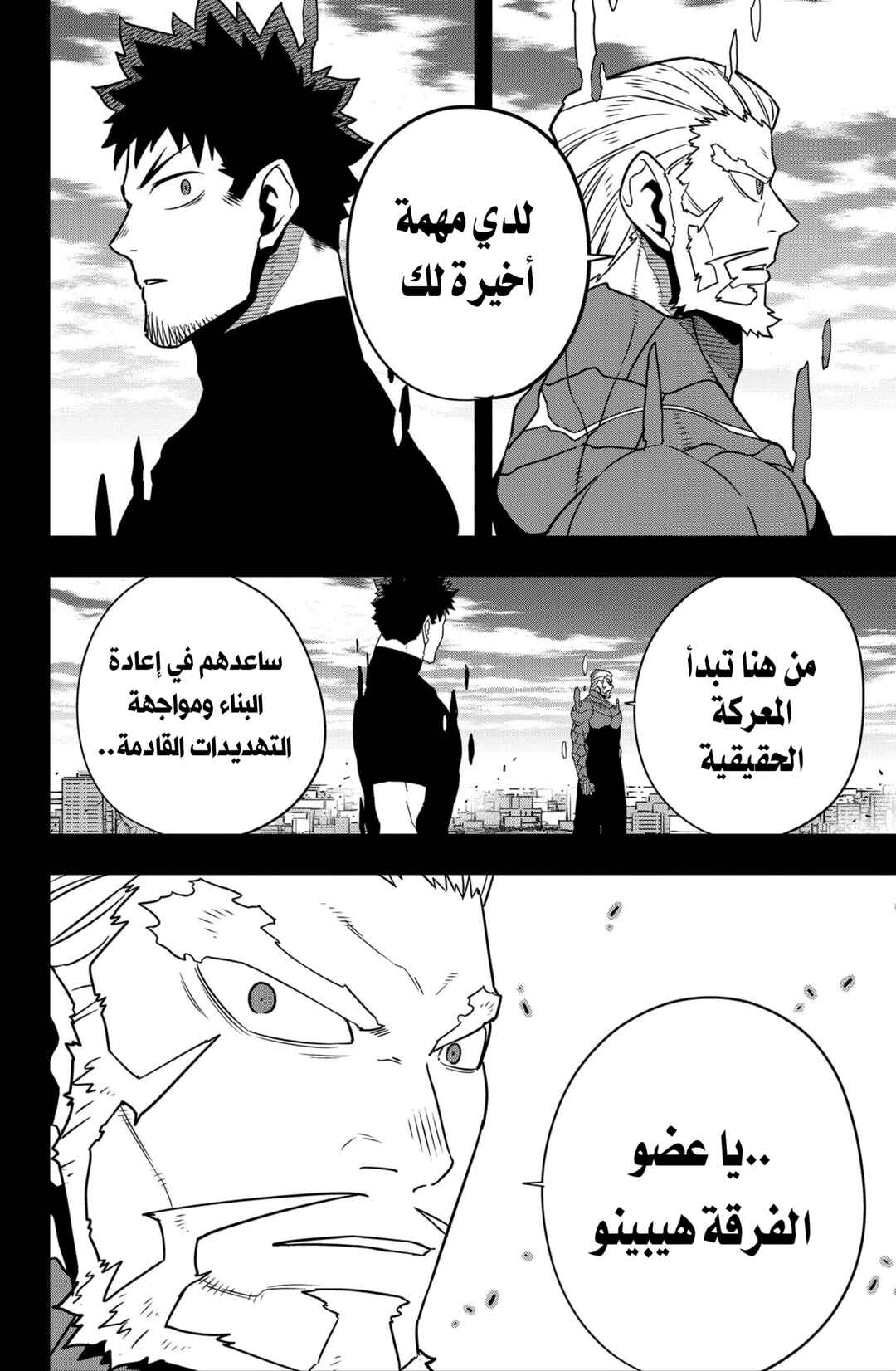 Kaiju No. 8 Chapter 128 - Page 21