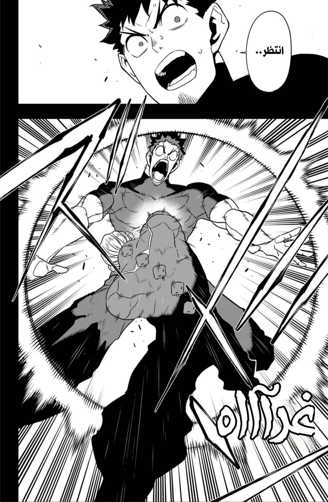 Kaiju No. 8 Chapter 128 - Page 23