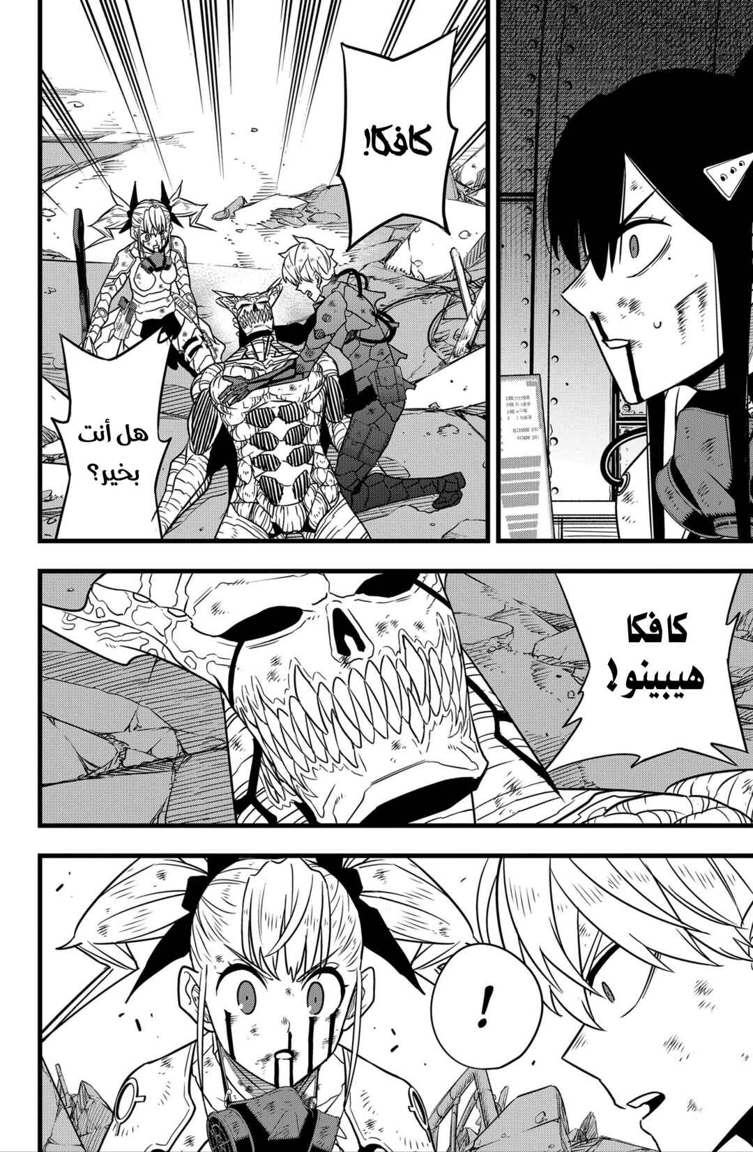 Kaiju No. 8 Chapter 128 - Page 28