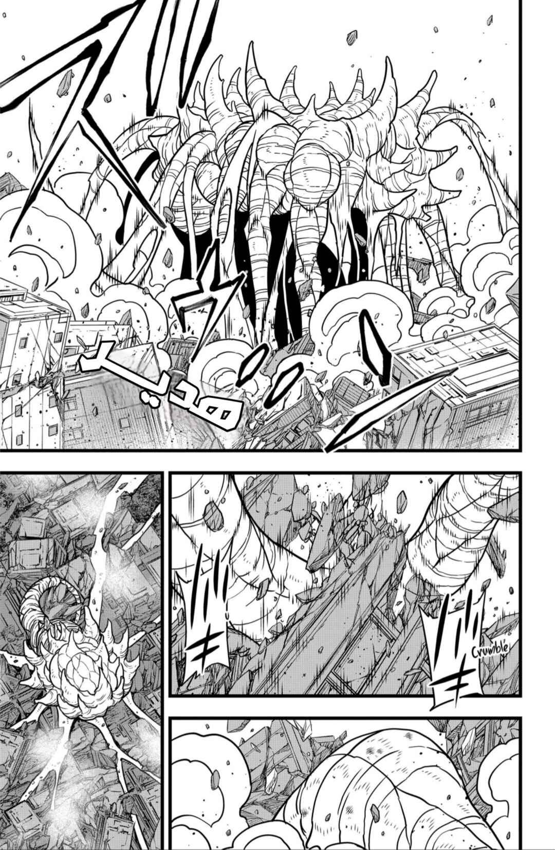 Kaiju No. 8 Chapter 128 - Page 4