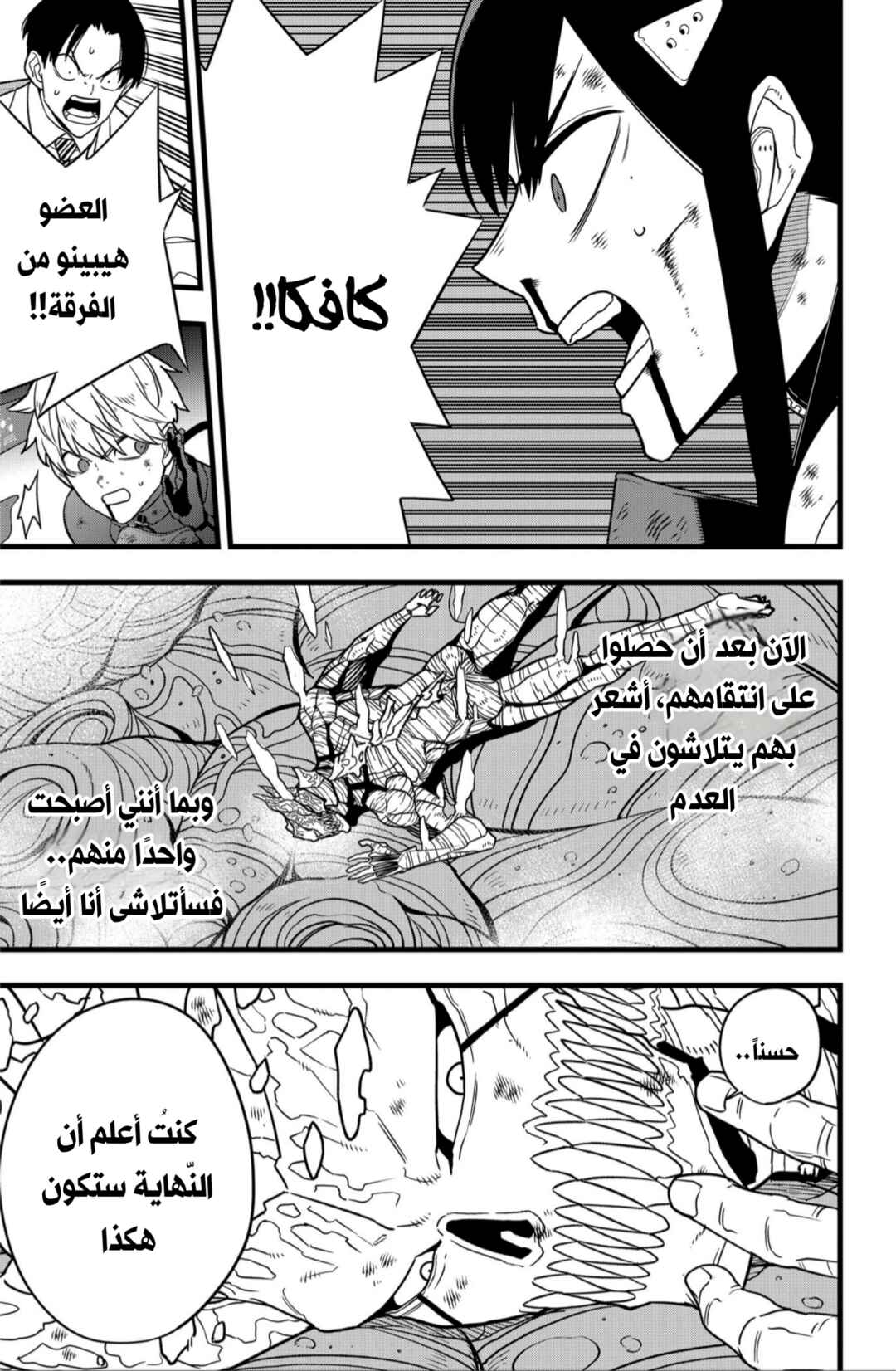 Kaiju No. 8 Chapter 128 - Page 8