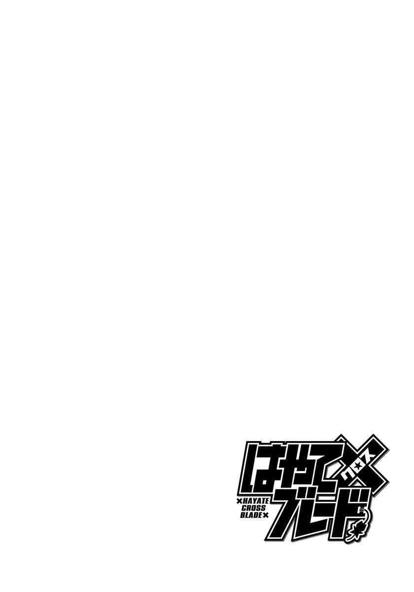 Hayate x Blade Chapter 100 - Page 1