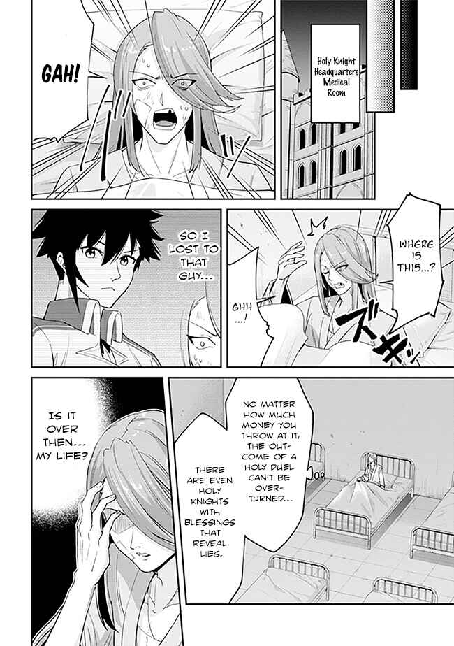 Seikishi ni Natta kedo Danchou no Oppai ga Sugosugite Kokoro ga Kiyomerarenai Chapter 11 - Page 14