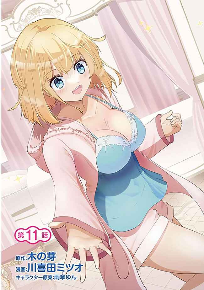 Seikishi ni Natta kedo Danchou no Oppai ga Sugosugite Kokoro ga Kiyomerarenai Chapter 11 - Page 4