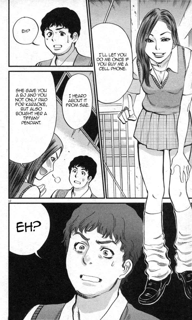 Look at this S! Cupid's Prank Chapter 112 - Page 12