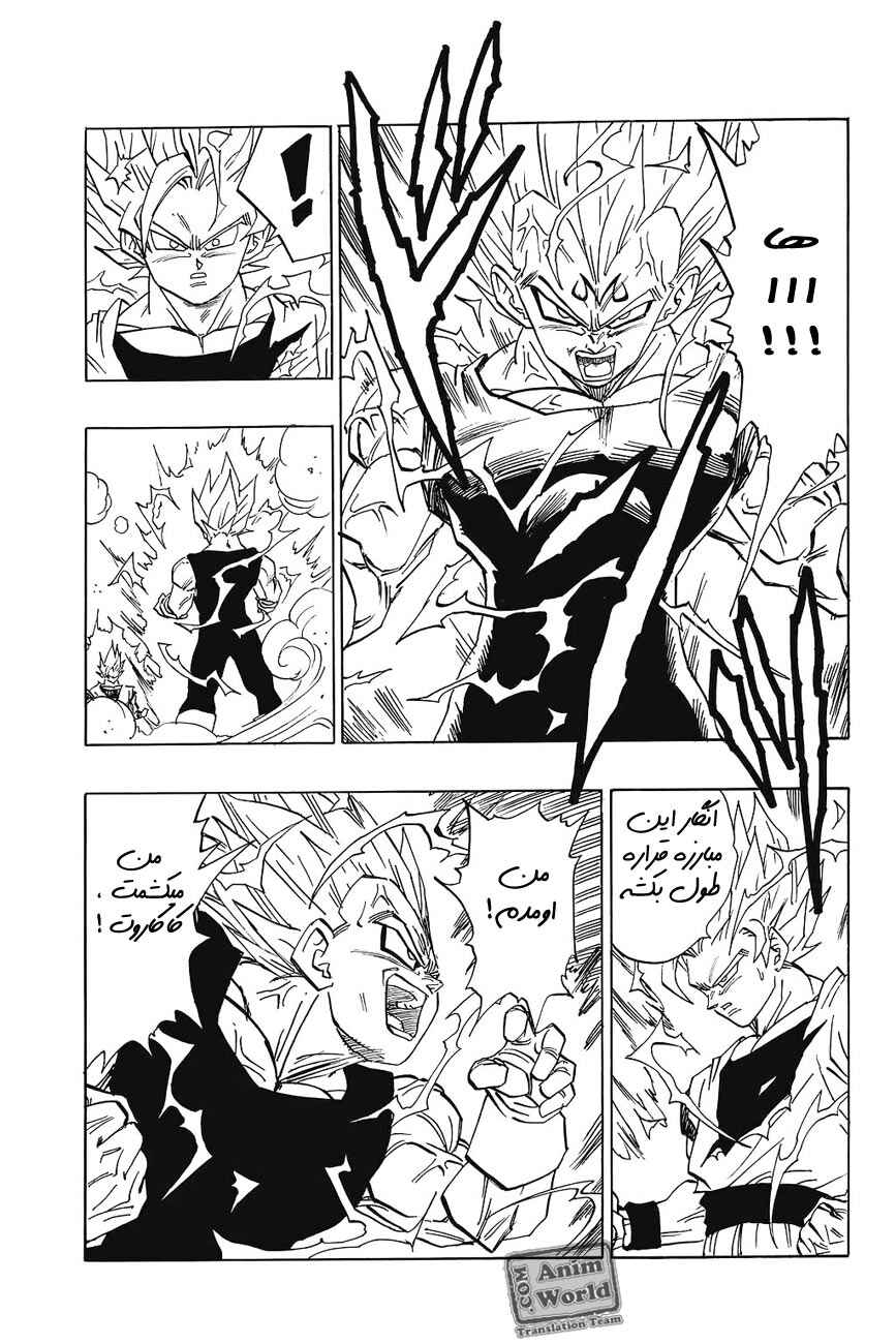 Dragon Ball Chapter 458 - Page 10