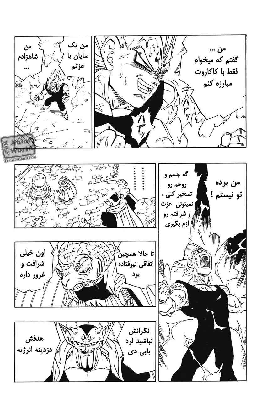 Dragon Ball Chapter 458 - Page 3