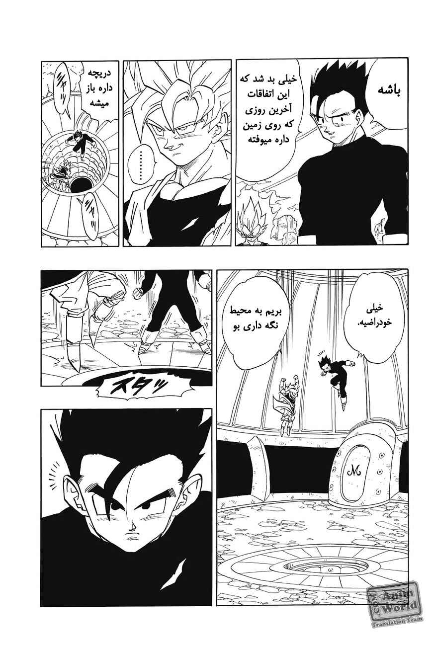 Dragon Ball Chapter 458 - Page 6