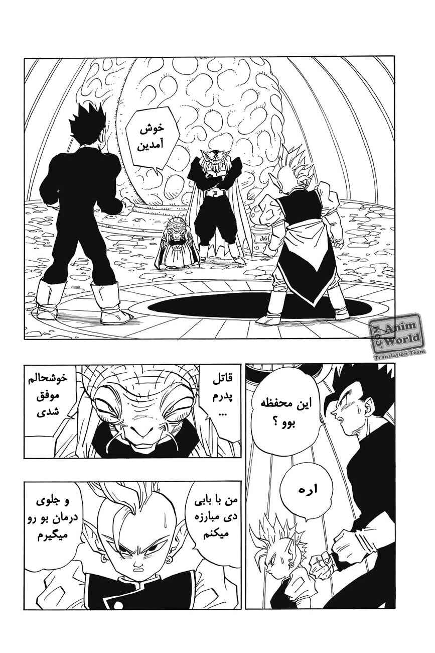 Dragon Ball Chapter 458 - Page 7