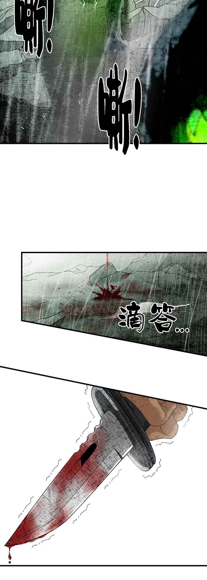 I Became Invincible After Descending Chapter 1 - Page 4