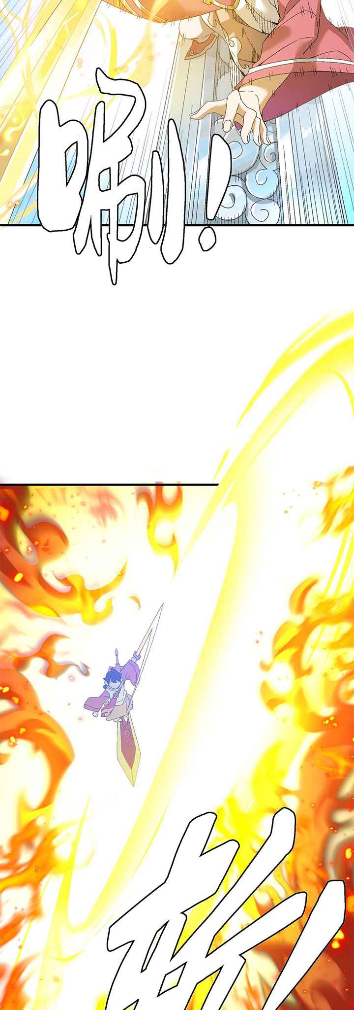 I Became Invincible After Descending Chapter 1 - Page 64