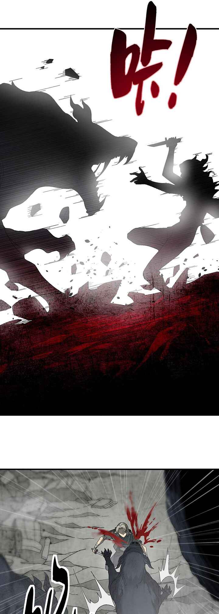 I Became Invincible After Descending Chapter 1 - Page 8