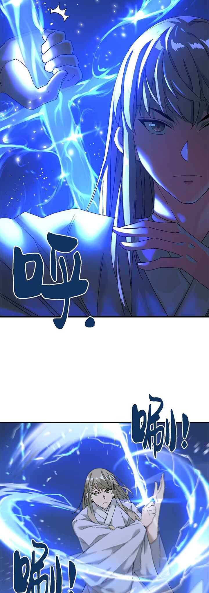 I Became Invincible After Descending Chapter 1 - Page 89