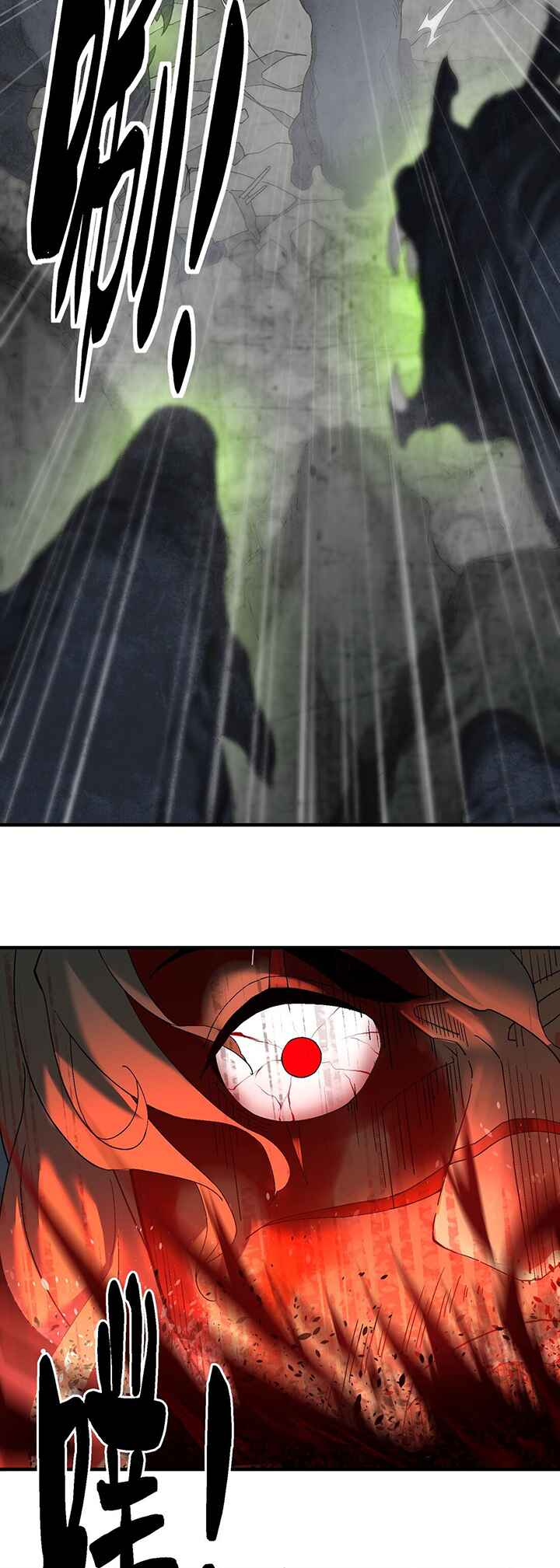 I Became Invincible After Descending Chapter 1 - Page 9