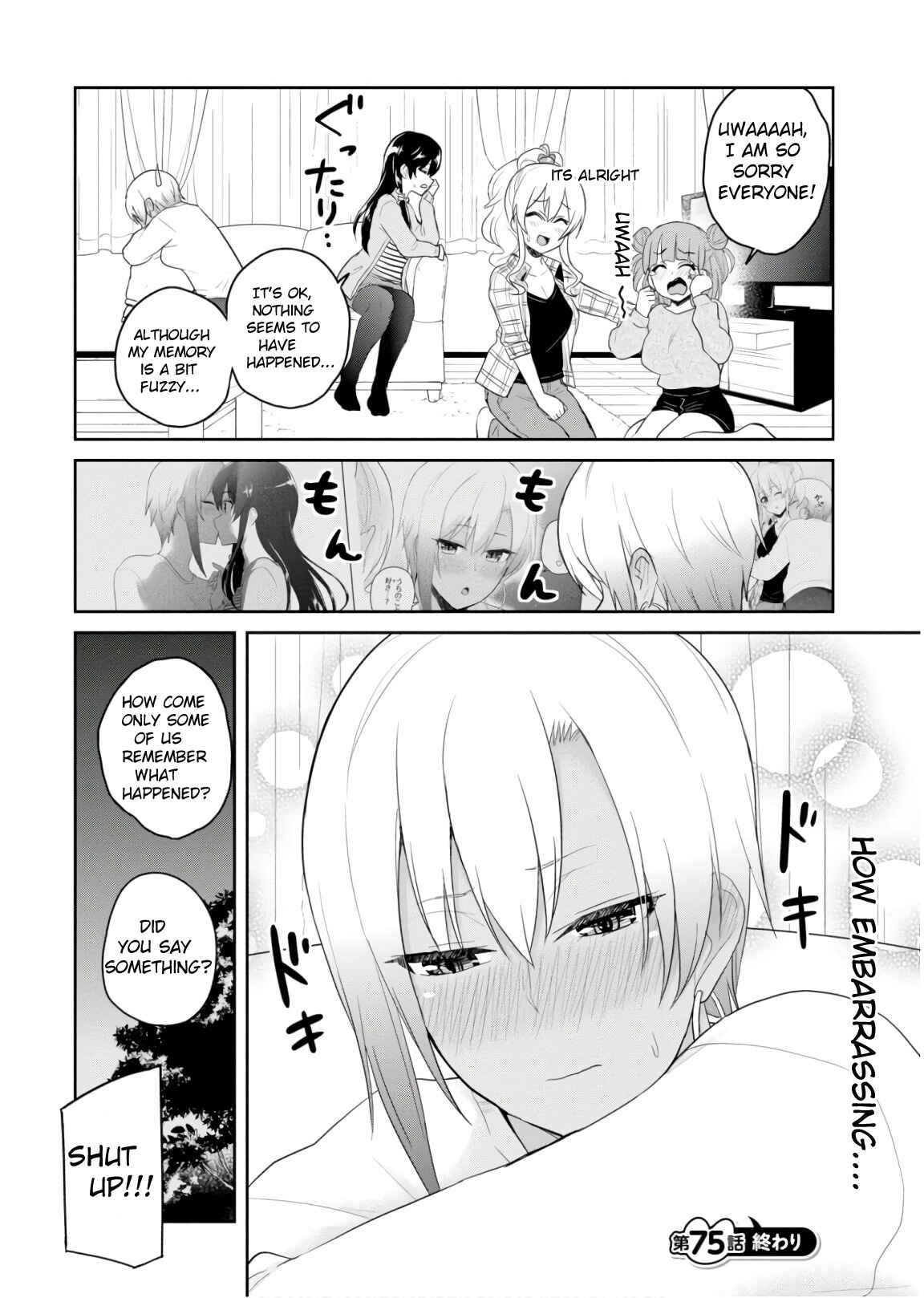 Hajimete no Gal Chapter 75 - Page 17