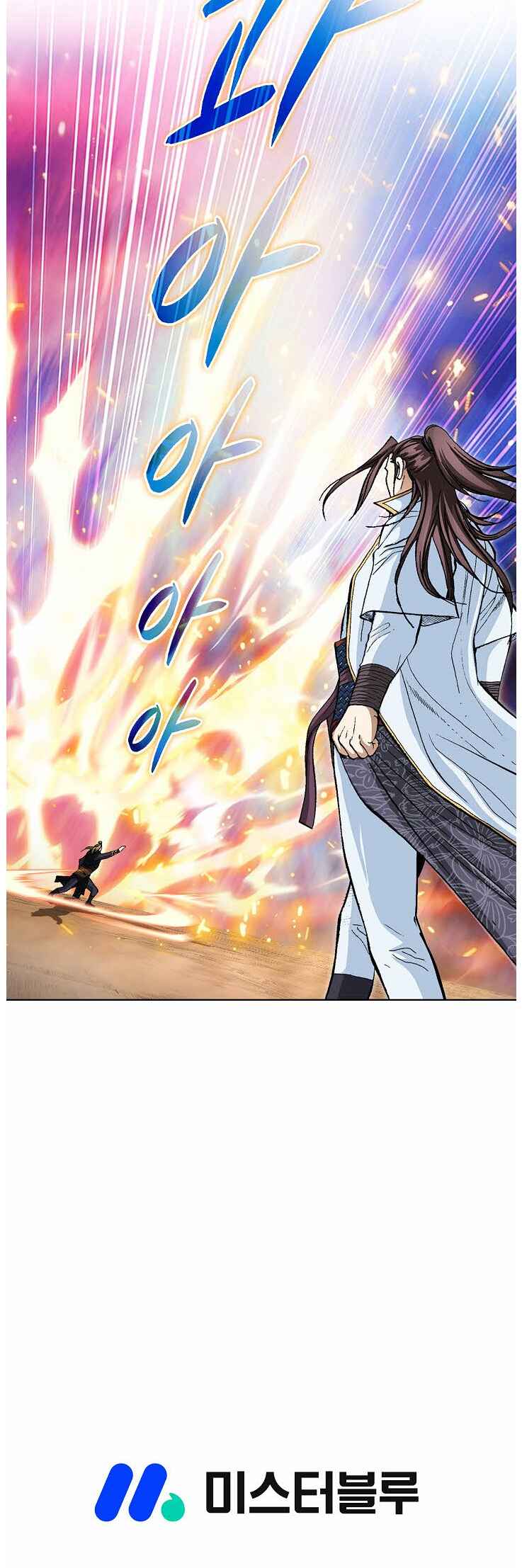 Peerless Chapter 83 - Page 49