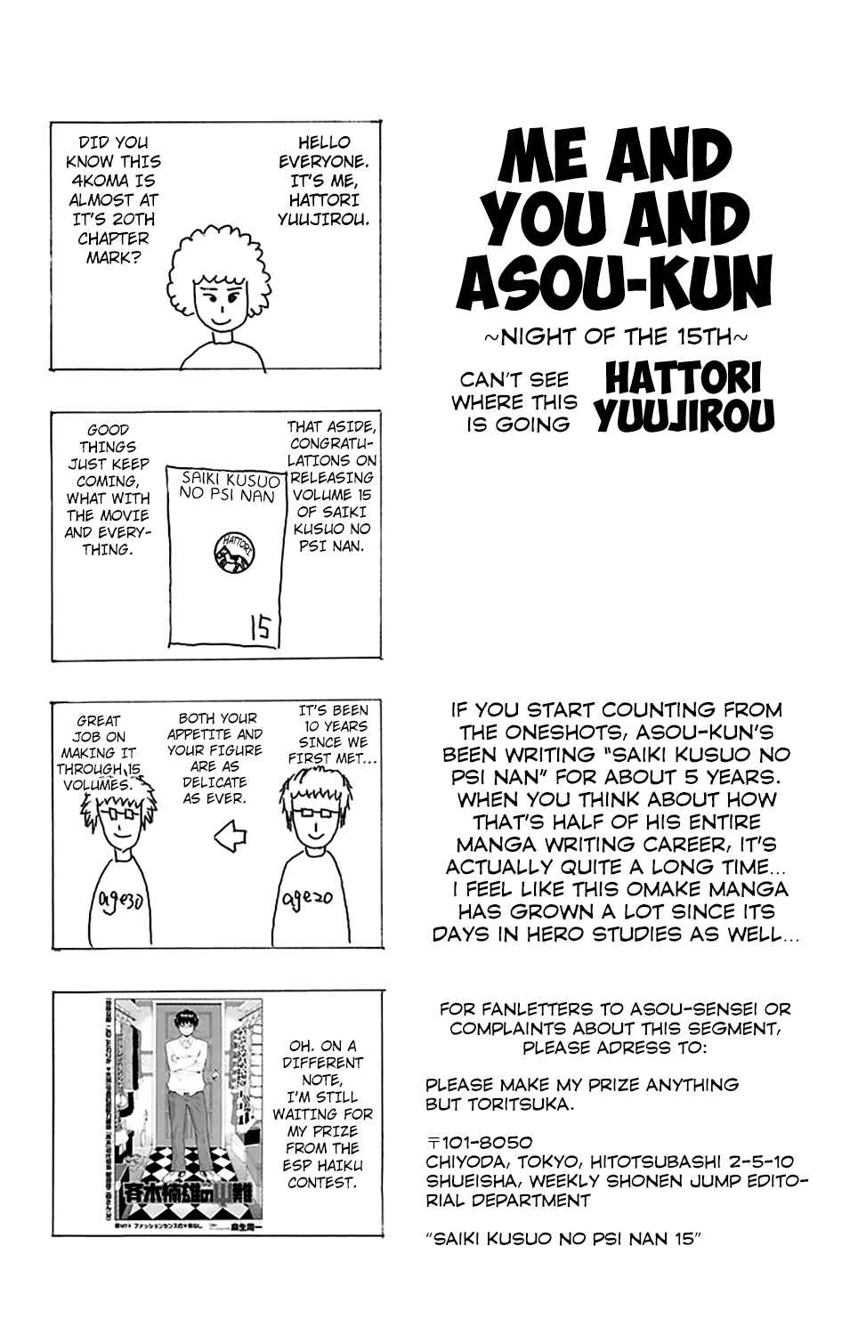 The Disastrous Life of Saiki K. Chapter 156 - Page 17
