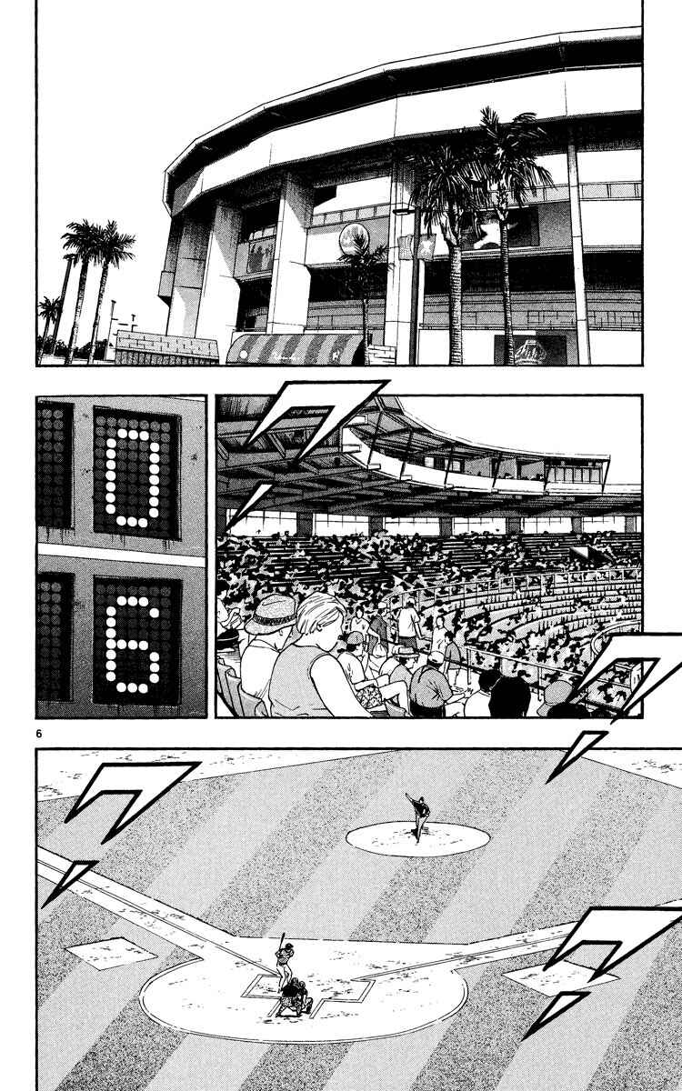 Major Chapter 526 - Page 6