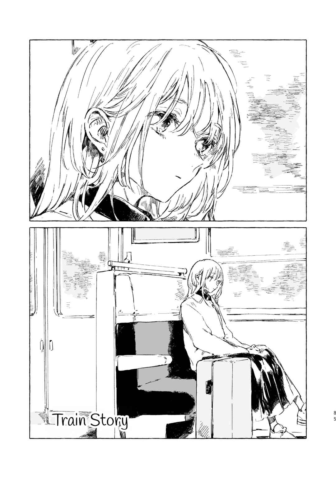 Koboreta Milk ga Kawaku Mae ni. Sairoku Tanpenshuu Chapter 4 - Page 1