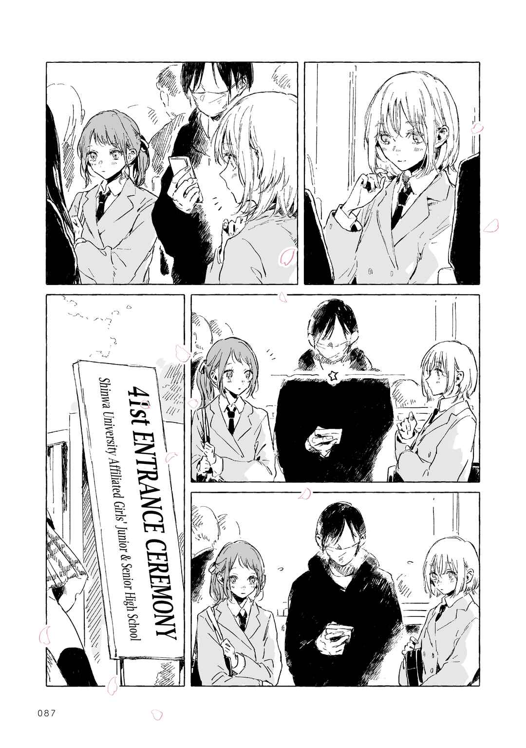 Koboreta Milk ga Kawaku Mae ni. Sairoku Tanpenshuu Chapter 4 - Page 3