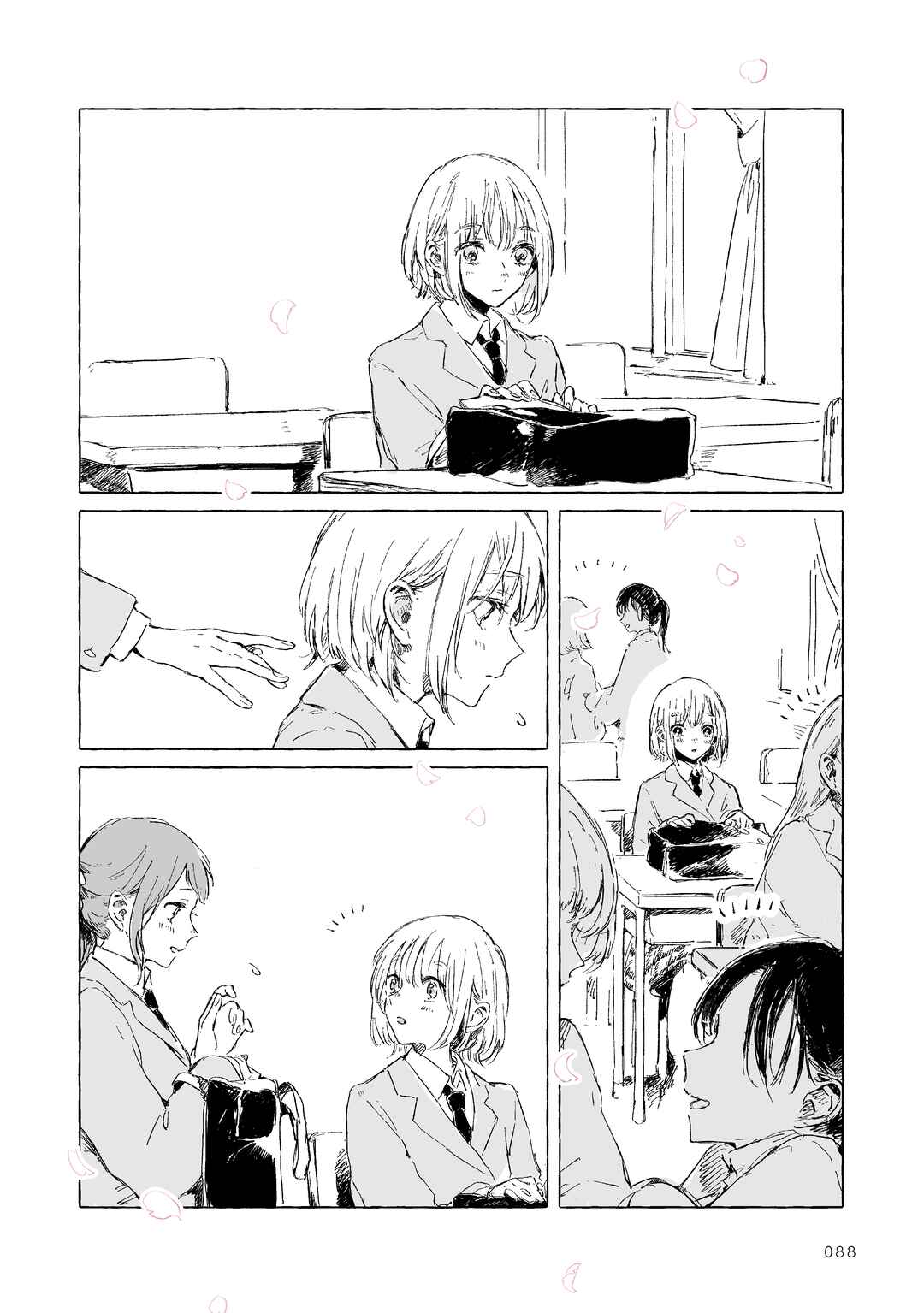 Koboreta Milk ga Kawaku Mae ni. Sairoku Tanpenshuu Chapter 4 - Page 4