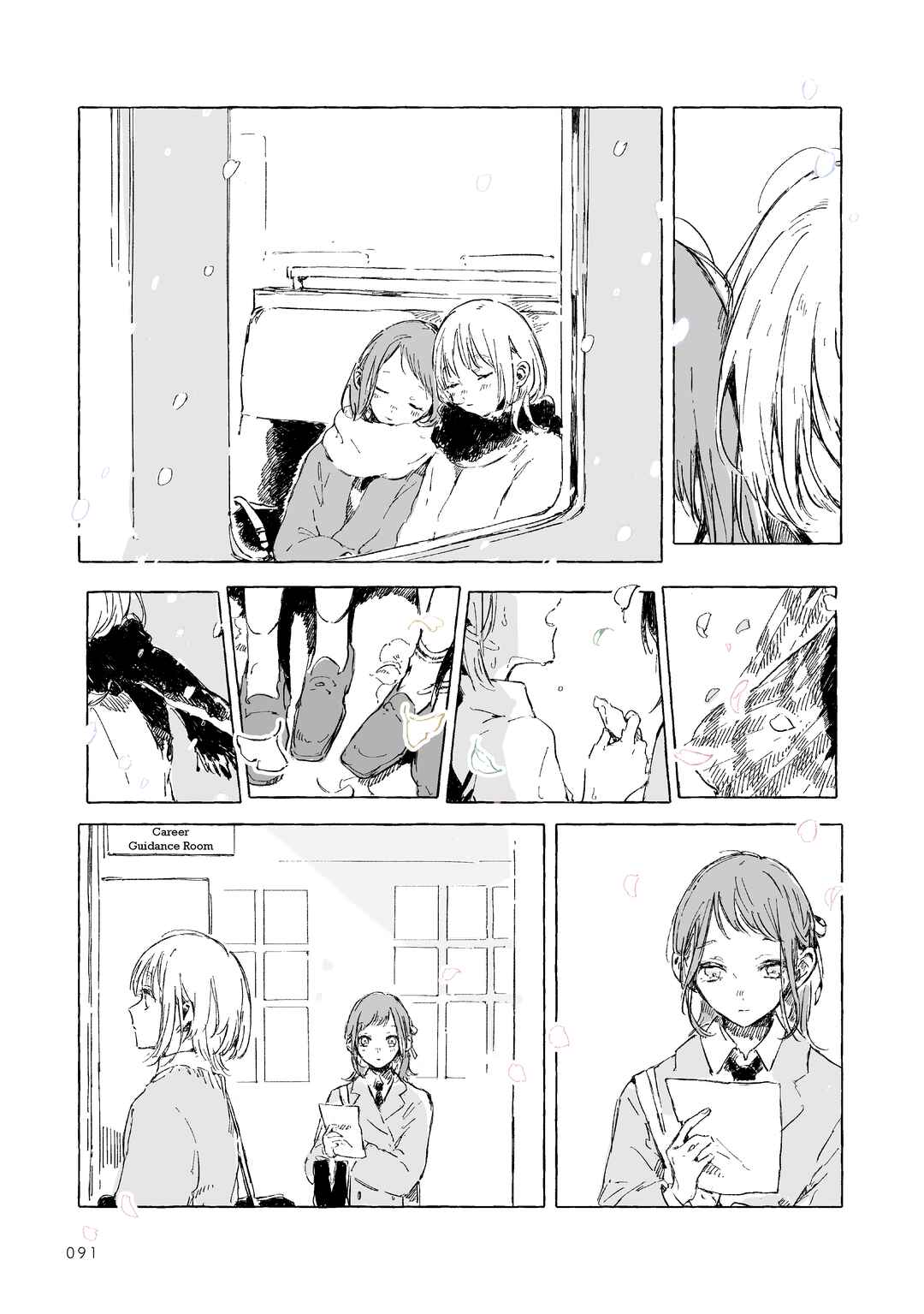 Koboreta Milk ga Kawaku Mae ni. Sairoku Tanpenshuu Chapter 4 - Page 7