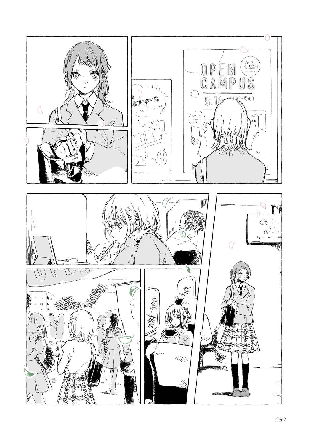 Koboreta Milk ga Kawaku Mae ni. Sairoku Tanpenshuu Chapter 4 - Page 8