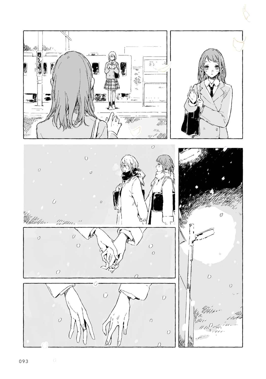 Koboreta Milk ga Kawaku Mae ni. Sairoku Tanpenshuu Chapter 4 - Page 9