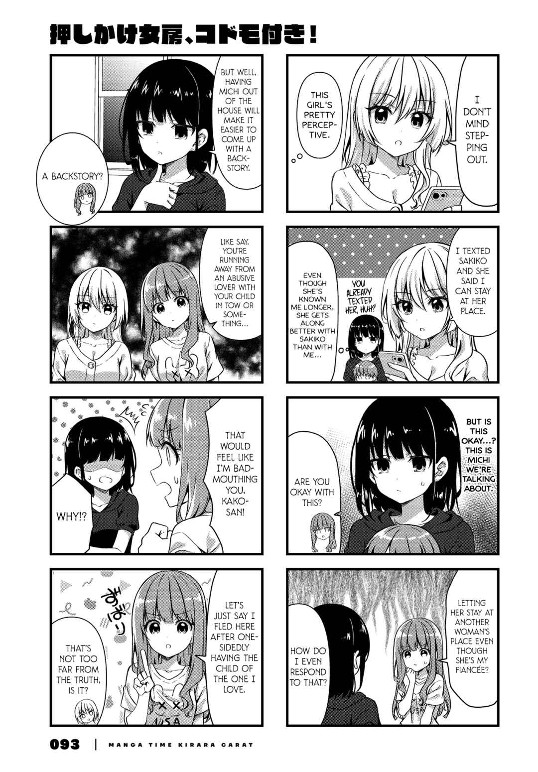 Oshikake Nyobo, Kodomo Tsuki! Chapter 13 - Page 3