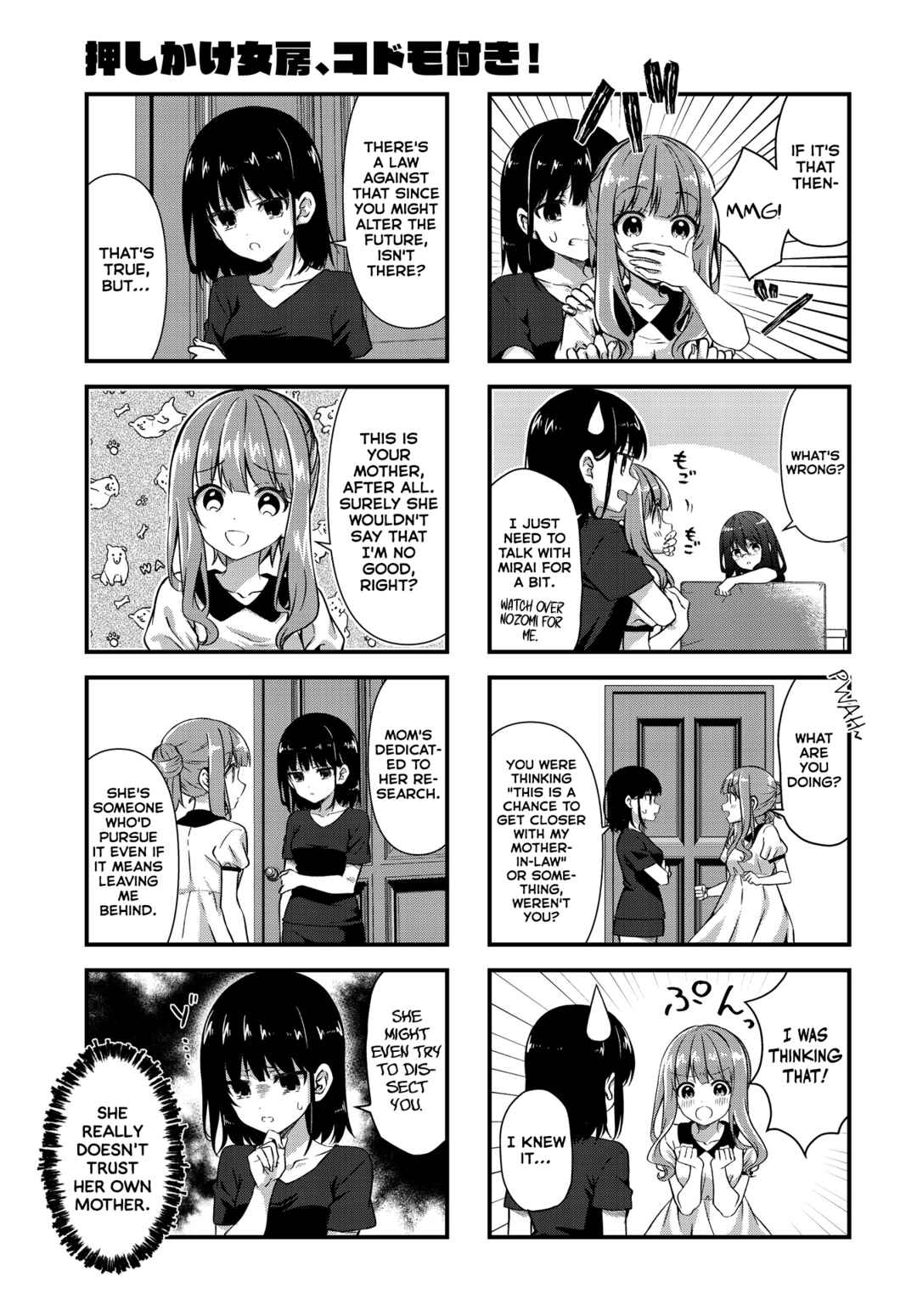 Oshikake Nyobo, Kodomo Tsuki! Chapter 13 - Page 7