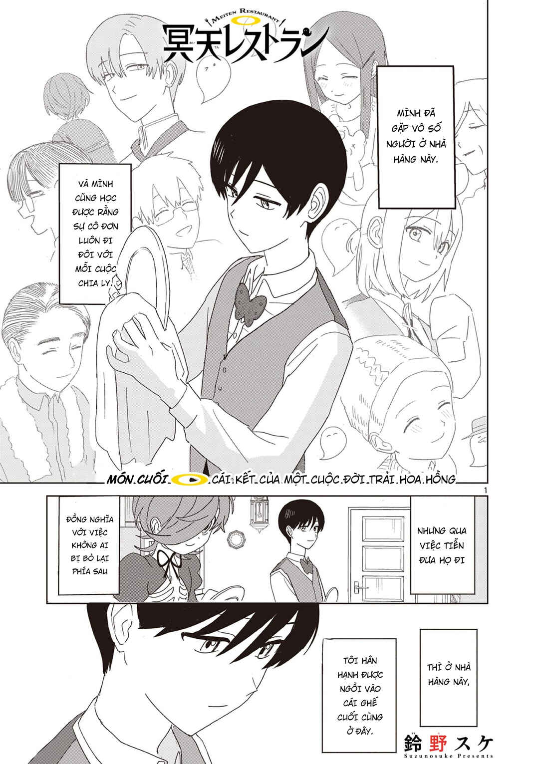 Meiten Restaurant Chapter 36 - Page 2