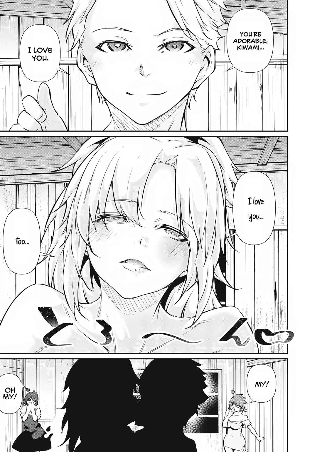 Hacking Ghost ~Karada ni Shika Kachi no Nai Gakuen~ Chapter 49 - Page 9