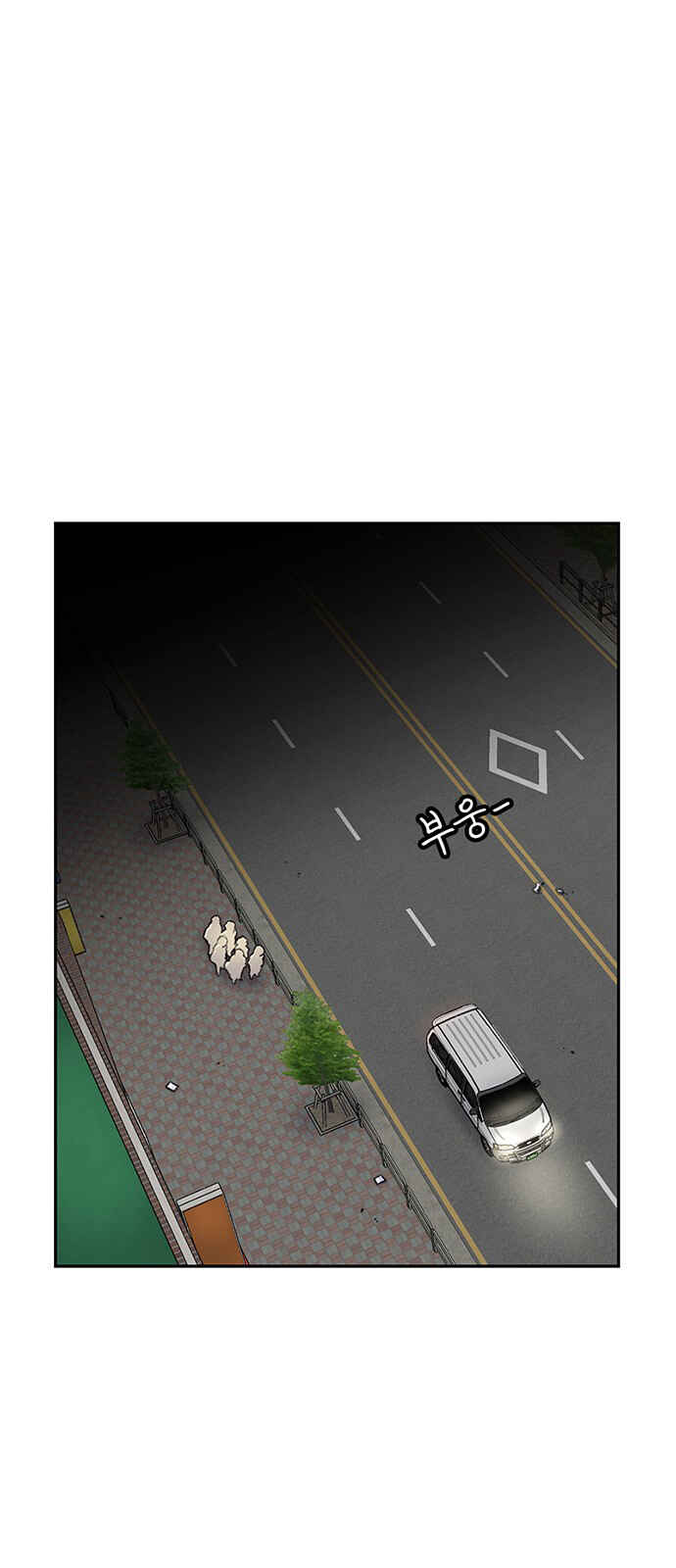 Byeorisamsyap Chapter 85 - Page 10