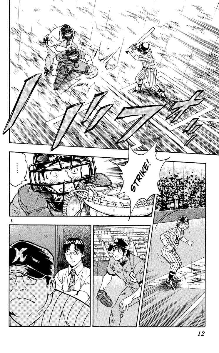 Major Chapter 408 - Page 11