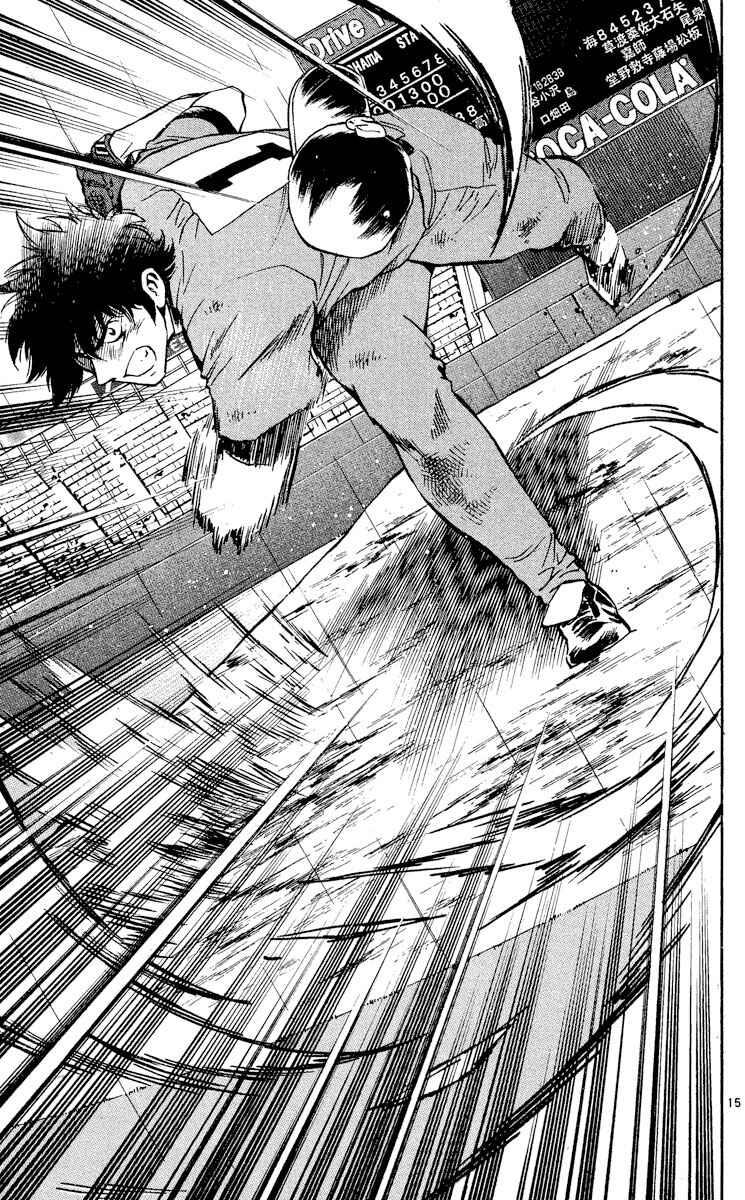Major Chapter 408 - Page 18