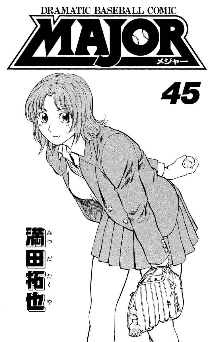Major Chapter 408 - Page 2