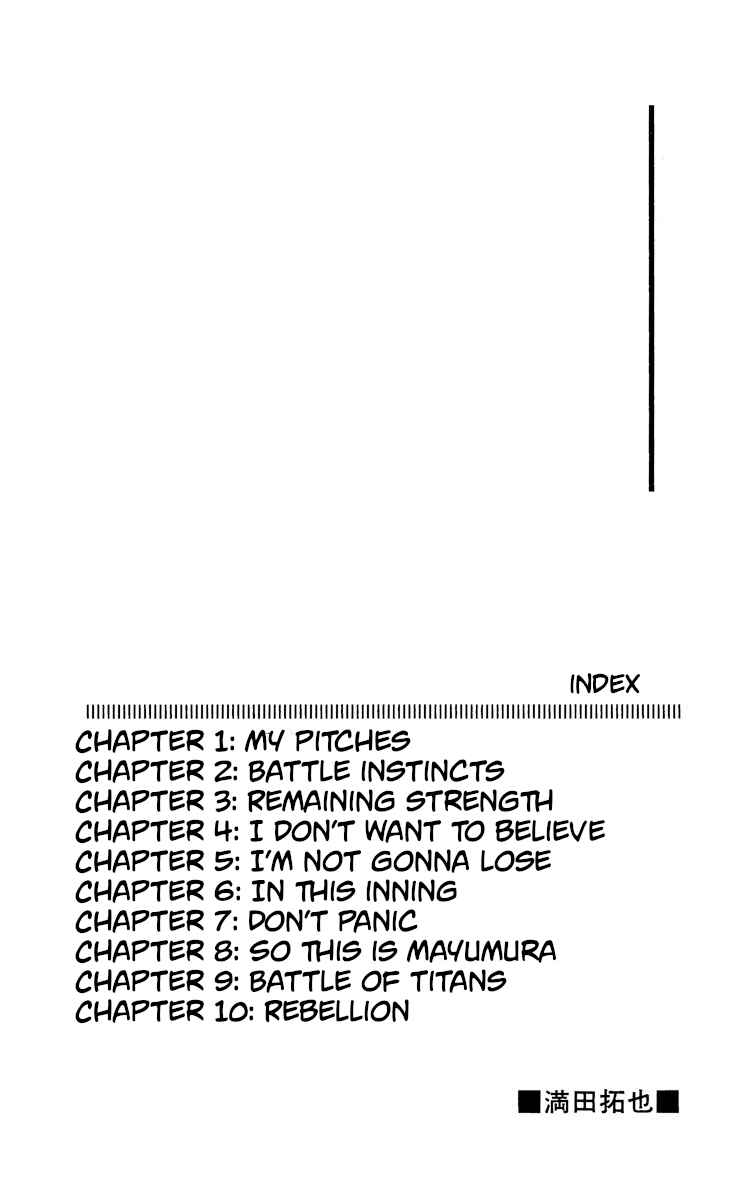 Major Chapter 408 - Page 3