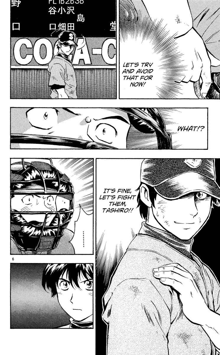 Major Chapter 408 - Page 9